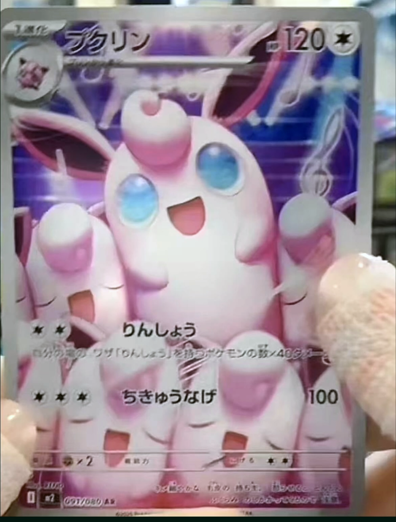 wigglytuff pokemon phantasmal flames